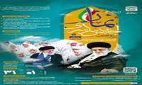 فراخوان علمی ۳۳امین اجلاس سراسری اقامه نماز